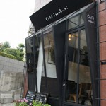 works_3_02　Cafe iwabuti（東中野）／designed by tamamushi-design.com